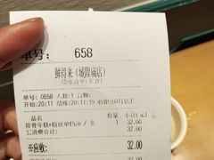 账单-鲜得来排骨年糕(豫园店)