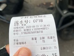 -小胖老味刨冰