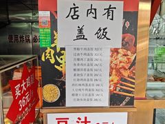 -白魁老号饭庄(交道口店)