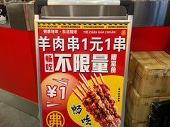 -许哥东北烧烤·铁丳烤串·宫后夹肉(繁花中心店)