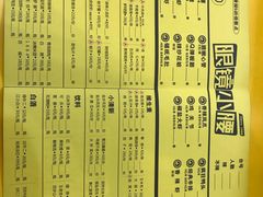 菜单-望京小腰(北京总店)