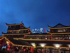 -二十八里太湖船菜(吉祥路店)