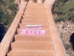 -爱情山风景区