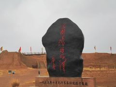 -水洞沟旅游区