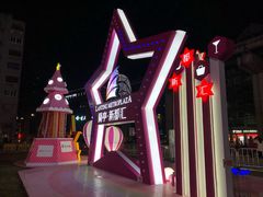 -蘭亭·新都汇