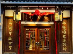 -成隆行·蟹王府(九江路店)