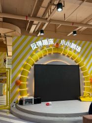 -反弹蹦床公园·运动乐园·团建·亲子派对(深圳观澜湖店)