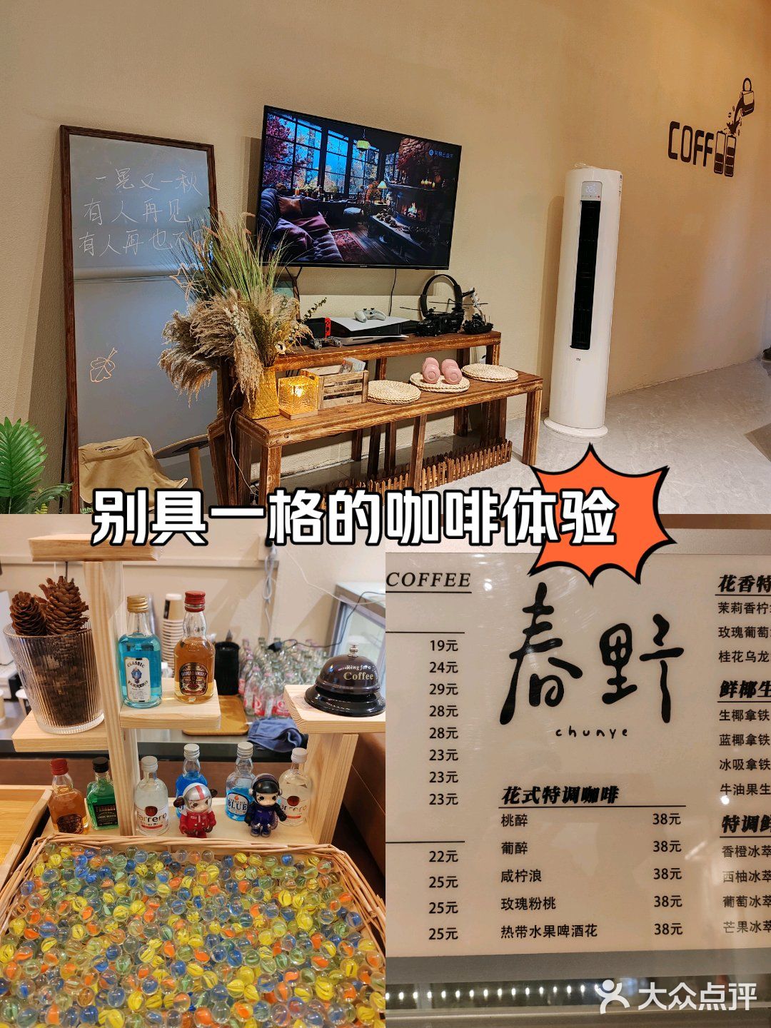 新开的咖啡馆！很有调调！