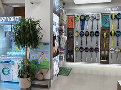 -YONEX网羽有约(新街口店)