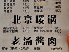 -鼎香润(德胜门内店)