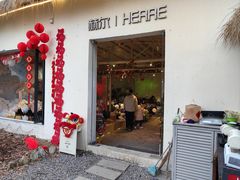 -HERRE·FARM 赫尔露营农场·团建聚会包场