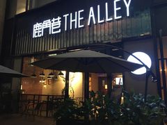 门面-THE ALLEY 鹿角巷(时代天街A馆店)