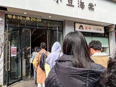 -小豆海棠(嘉兴路店)