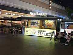 -艾薯夫妇Aysh(红山店)
