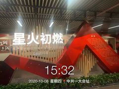 -中共一大纪念馆