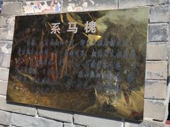 -宋太祖黄袍加身处文管所