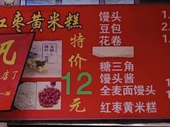 -天泽祥·鼓楼馒头(鼓楼店)