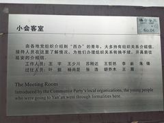 -八路军西安办事处纪念馆