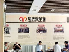 -马庆安羊汤馆(总店)