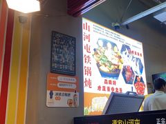 -哈尔滨烧烤·山河村铁锅炖(交大店)