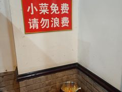 自助调料区-金源汤包(育新东路店)