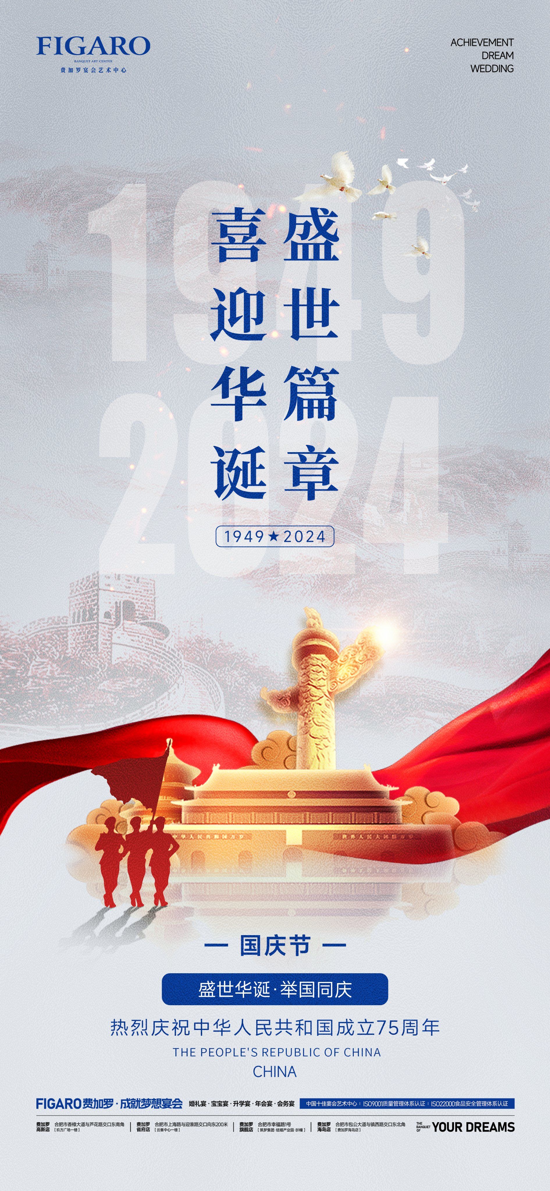 【国】78盛世篇章78
【庆】96喜迎华诞77
【节】90祖国