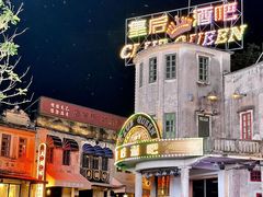 -赤坎·广东华侨国际旅游度假区