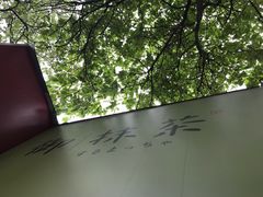-御抹茶