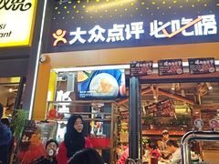 -有奴思烤肉·清真(正宁路店)
