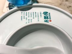 -佬麻雀·新湘菜(珠海金发购物中心店)