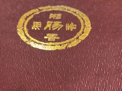 -湘肠香火锅店(团结湖店)