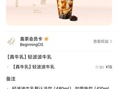 -喜茶(上海奉贤宝龙店)