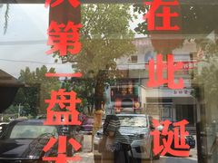 -陈有良尖椒鸡(江津总店)