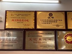 -文记壹心鸡(宝华路店)