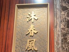 -花家怡园
