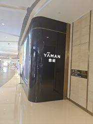 -雅萌·YAMAN美容仪