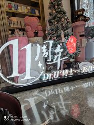 点击看大图 -Dr.U博士医疗美容医院