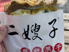 -清真·二嫂子煎饼果子(鼓楼旗舰形象店)