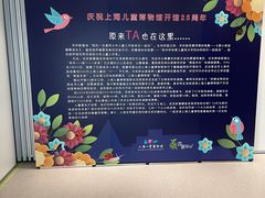 -上海儿童博物馆