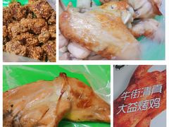 -大益烤鸡
