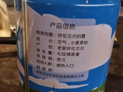 呼伦贝尔空气-很久以前羊肉串(南京路第一百货店)