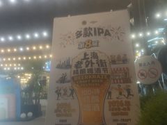 -老外街