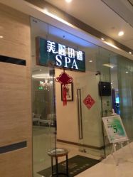 iphone_upload_pic-美丽田园