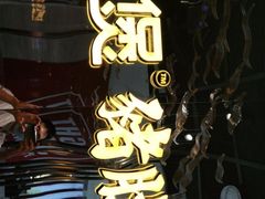 -好彩猪肚鸡(正弘城店)
