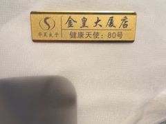 -华夏良子·足道SPA艾灸(金皇大厦店)