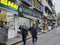 -尤素福东举院饺子馆
