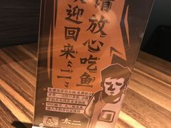-太二酸菜鱼(海口友谊广场店)