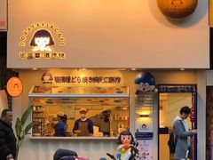 门面-铭果屋·铜锣烧专卖店(南京创始店)