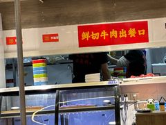 -嘎琉鲜切牛肉自助火锅