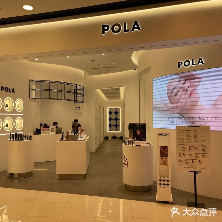 Pola美容院💆